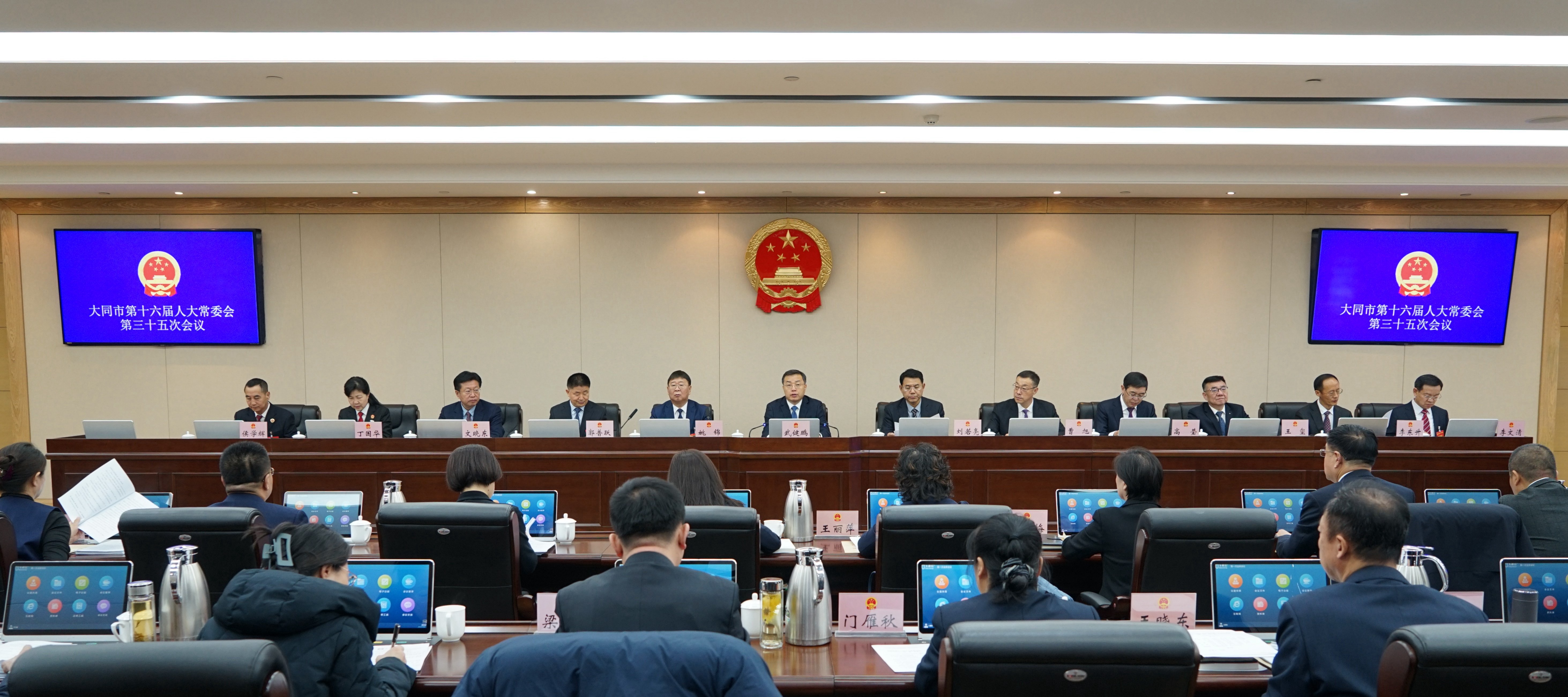 市十六届人大常委会举行第三十五次会议