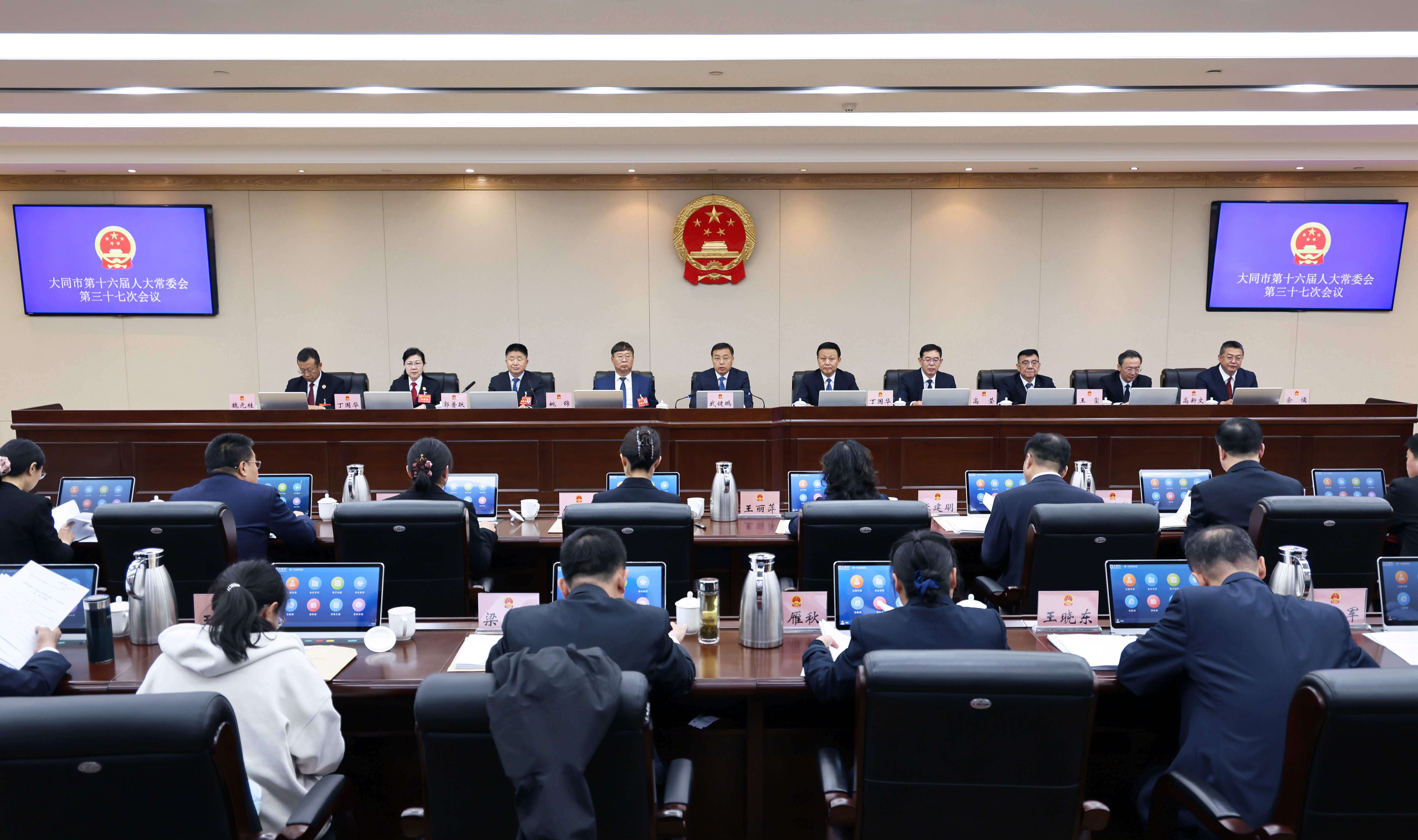 市十六届人大常委会举行第三十七次会议