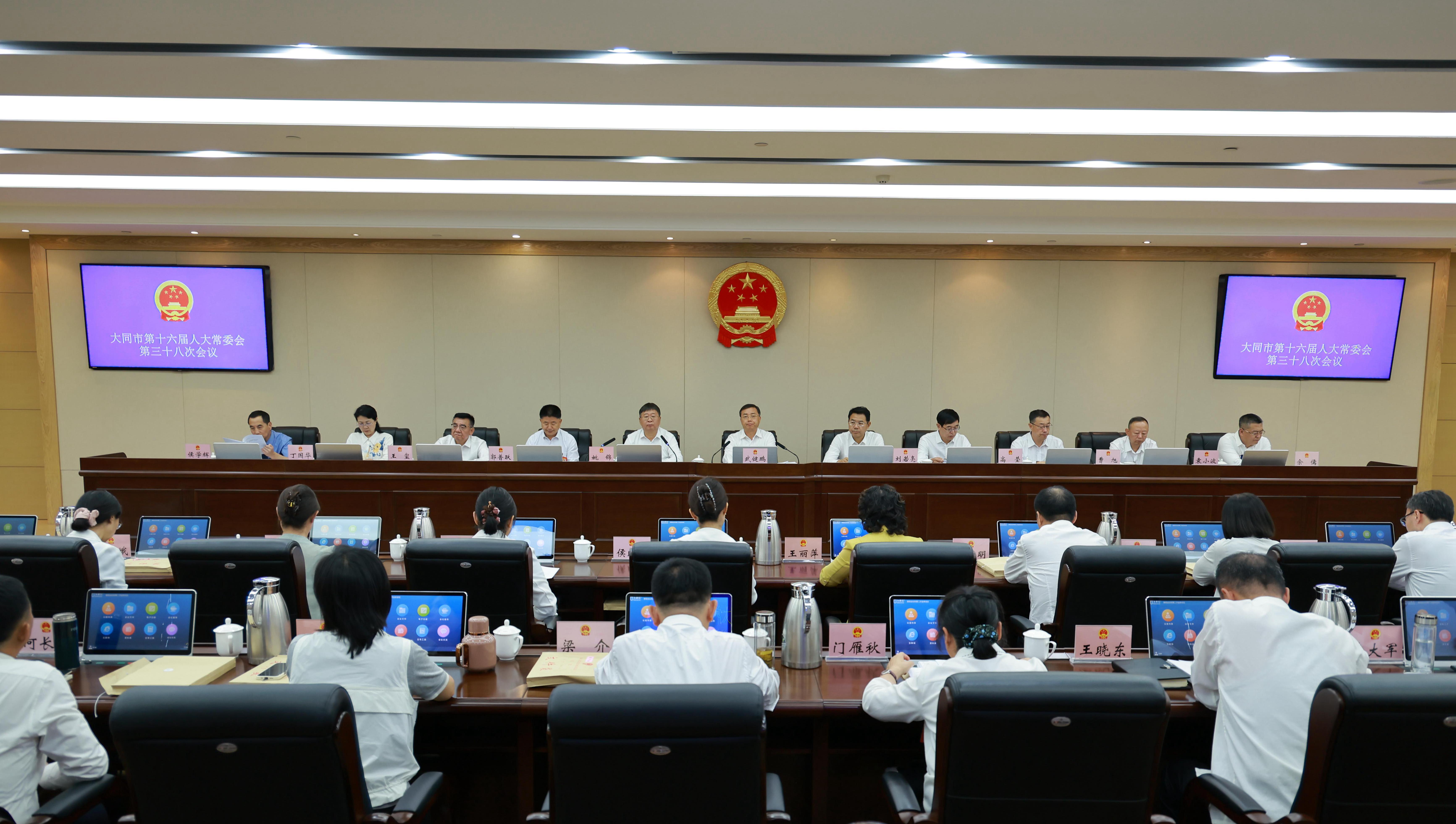 市十六届人大常委会举行第三十八次会议